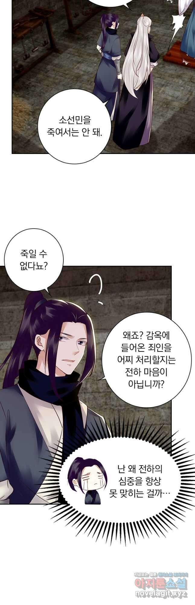사월이 다시 오면 164화 5