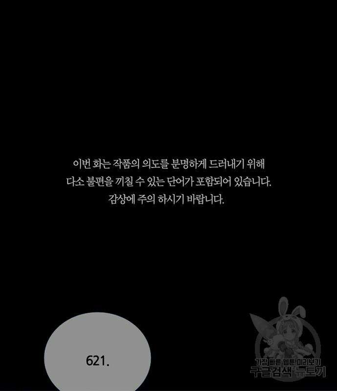 폰투스 : 극야2 68화 2