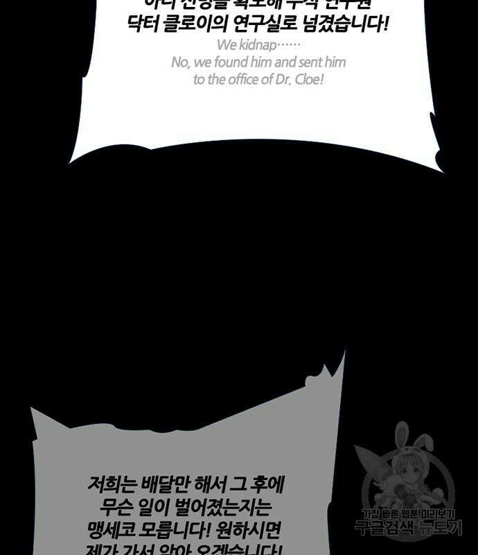 폰투스 : 극야2 68화 4
