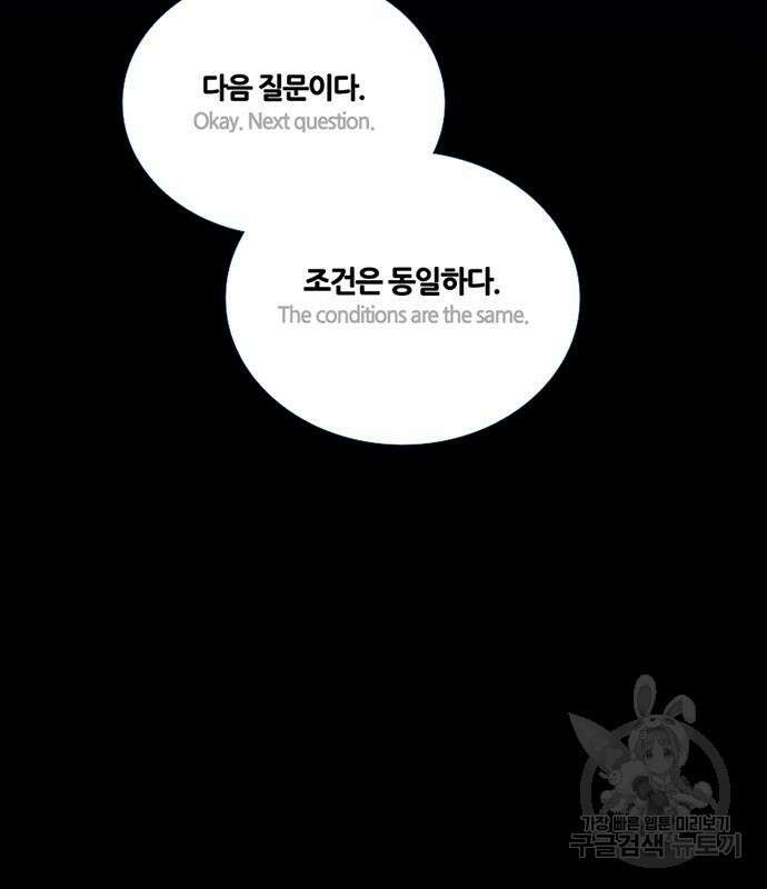폰투스 : 극야2 68화 8