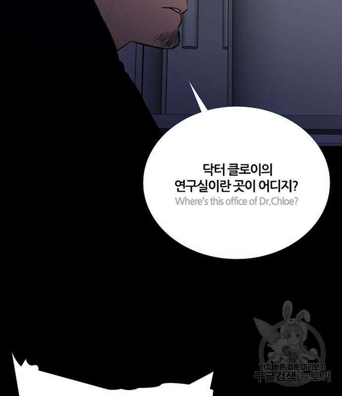 폰투스 : 극야2 68화 13