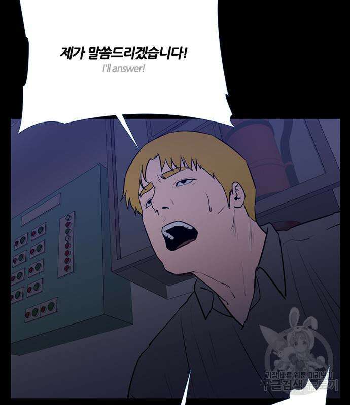 폰투스 : 극야2 68화 14
