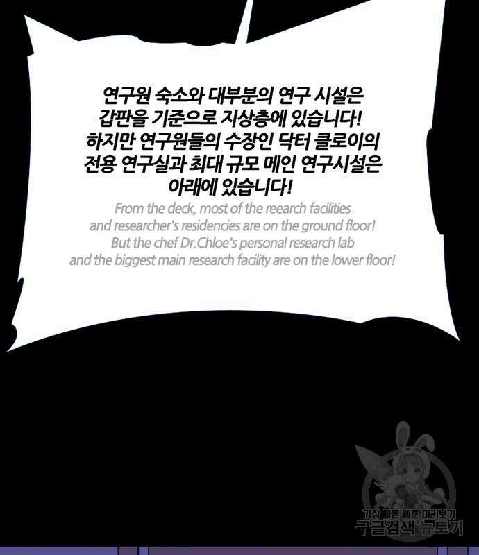 폰투스 : 극야2 68화 15