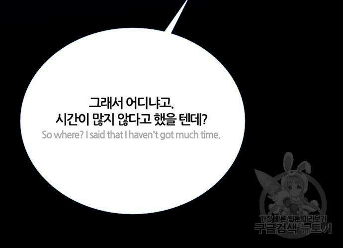 폰투스 : 극야2 68화 17