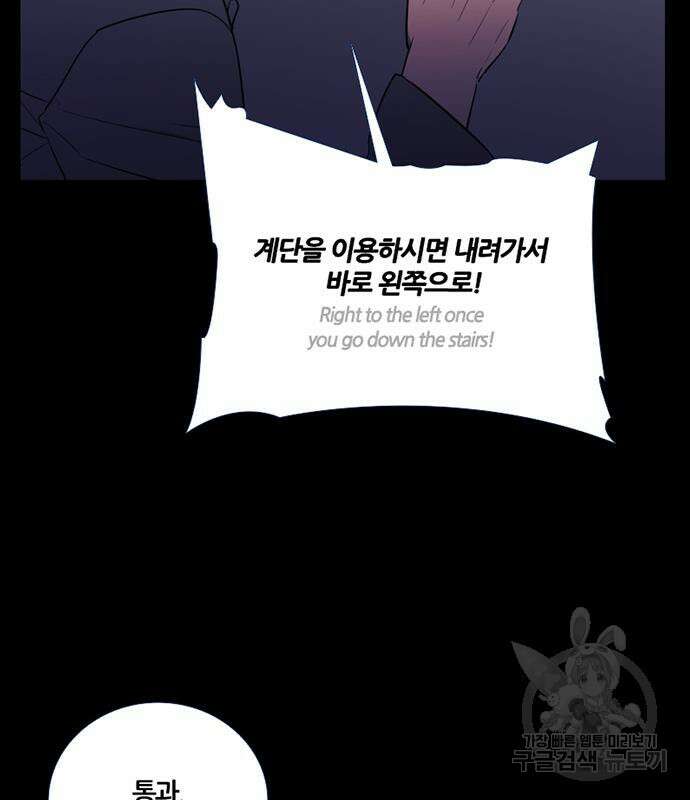 폰투스 : 극야2 68화 19