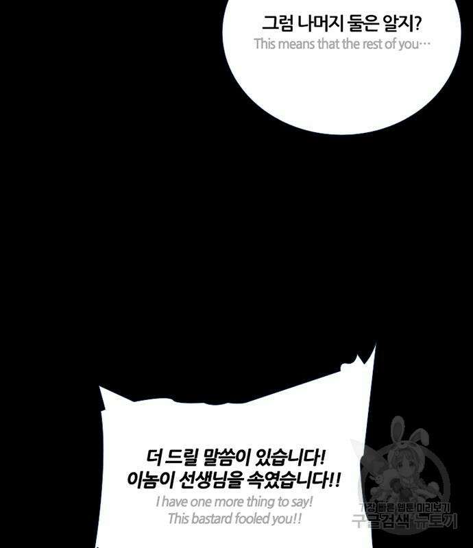 폰투스 : 극야2 68화 21
