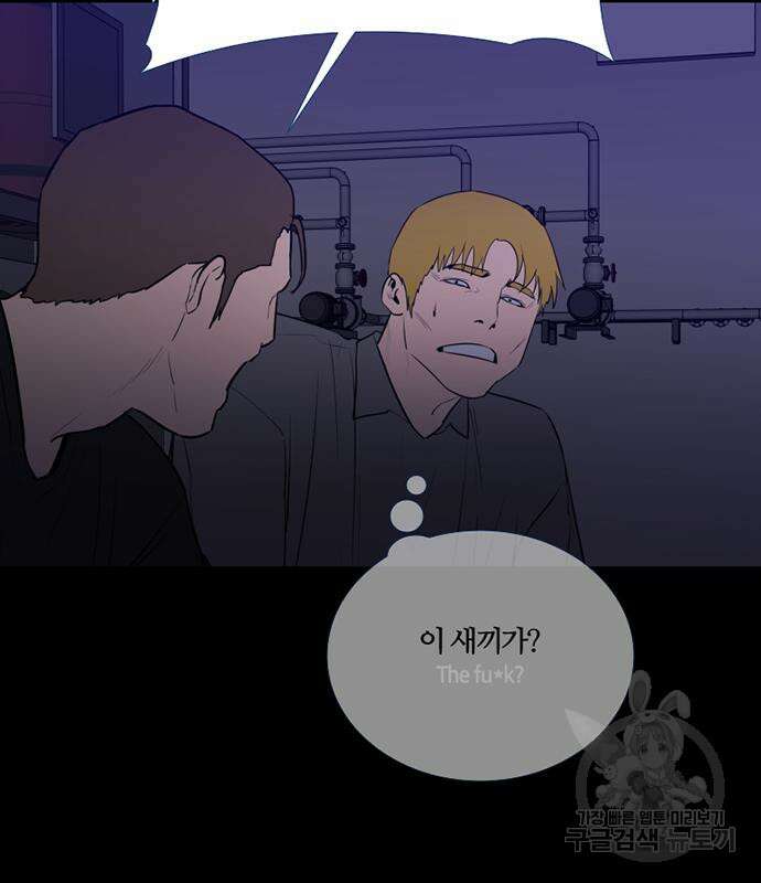 폰투스 : 극야2 68화 22