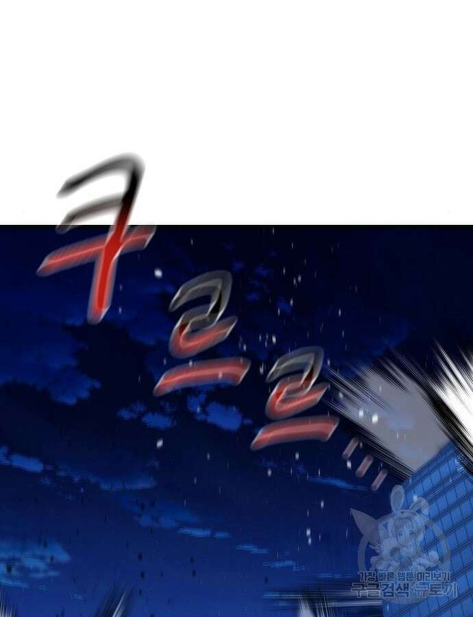 분신으로 자동사냥 50화 8