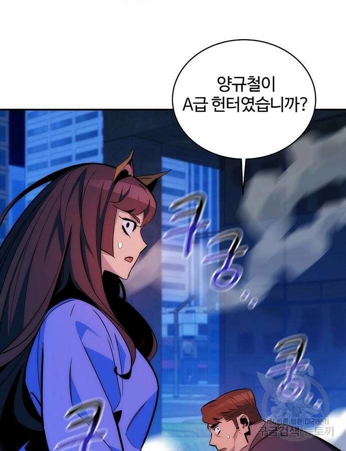 분신으로 자동사냥 50화 10