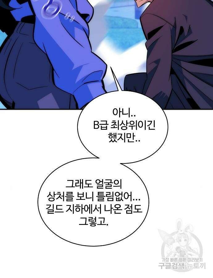분신으로 자동사냥 50화 11