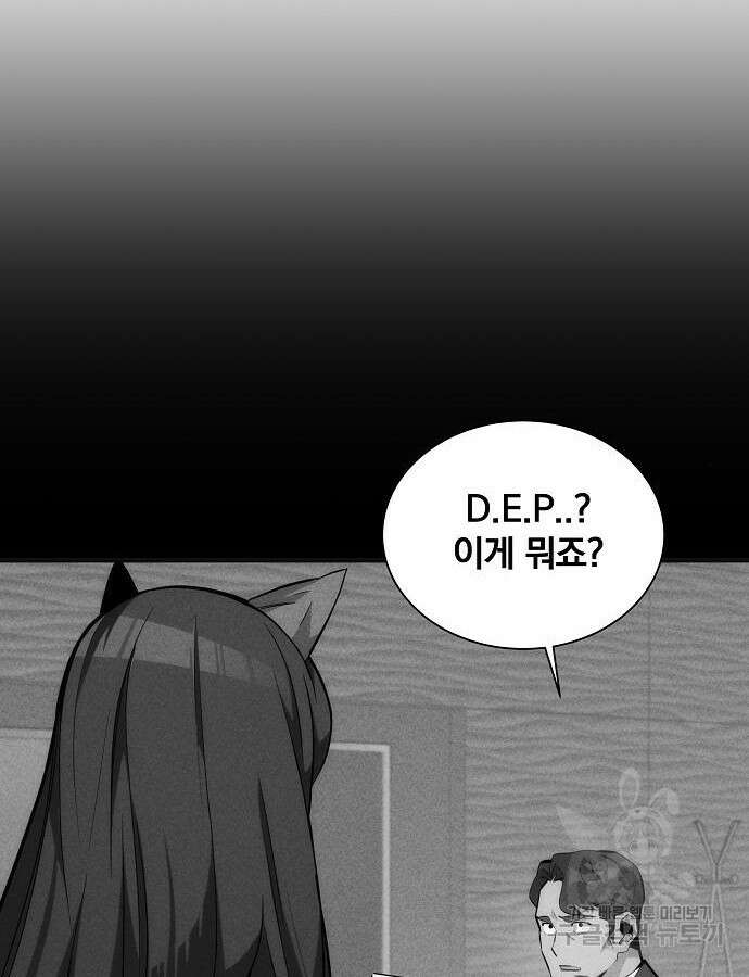 분신으로 자동사냥 50화 14
