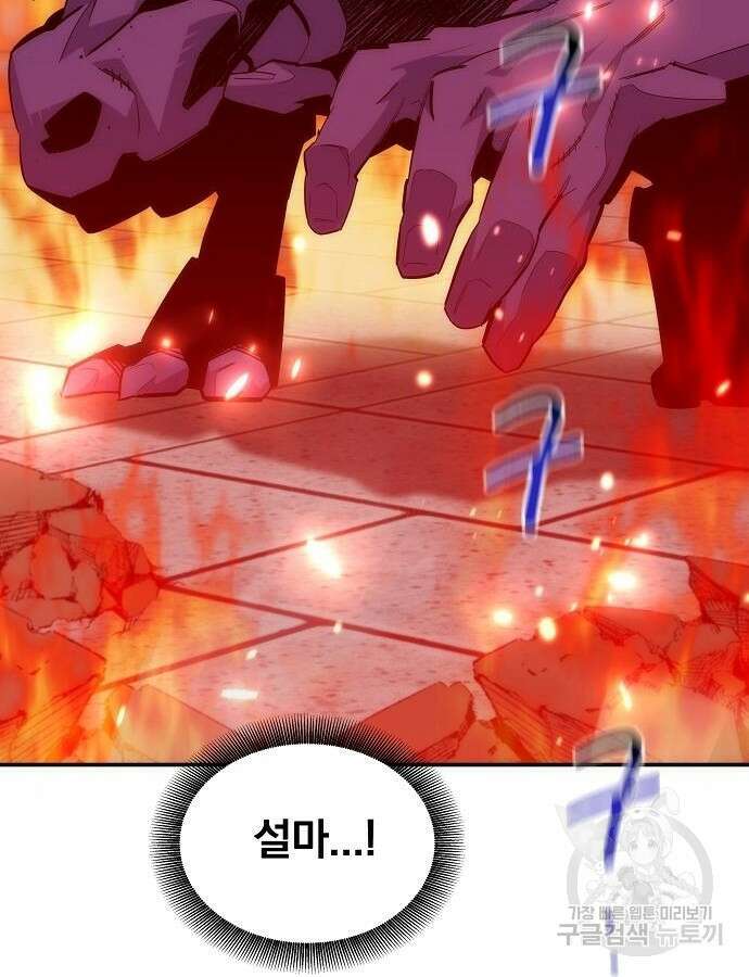 분신으로 자동사냥 50화 17