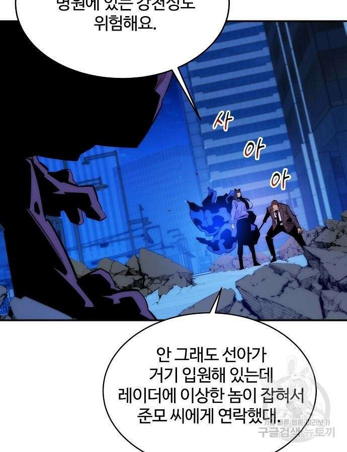 분신으로 자동사냥 50화 19