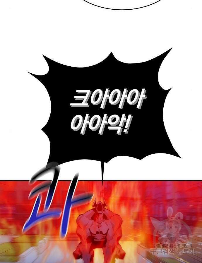 분신으로 자동사냥 50화 20