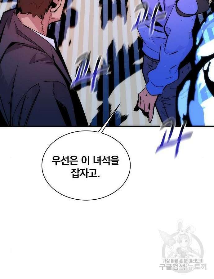 분신으로 자동사냥 50화 22