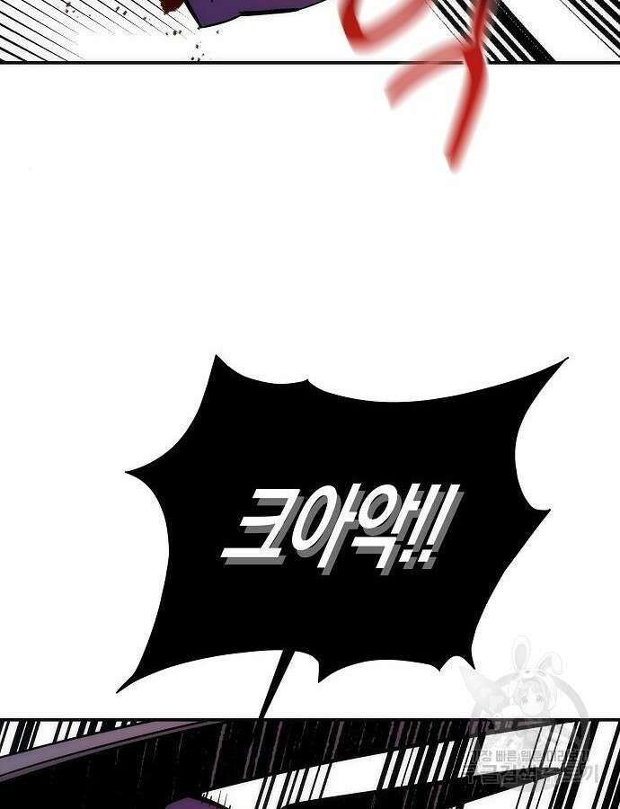 분신으로 자동사냥 50화 32