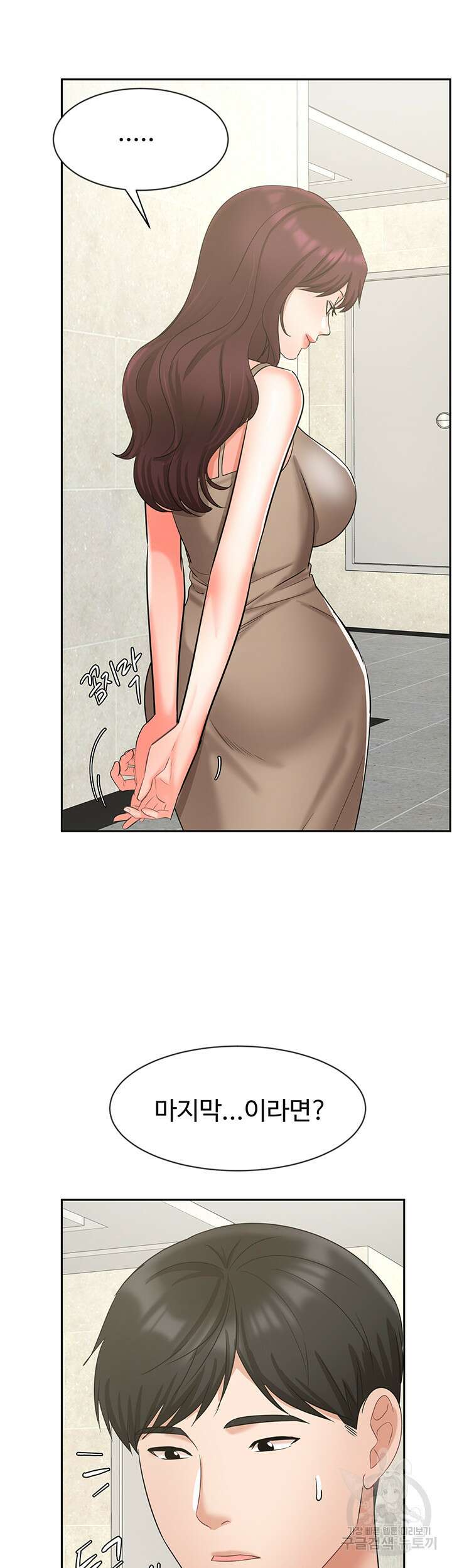 완판녀 40화 2