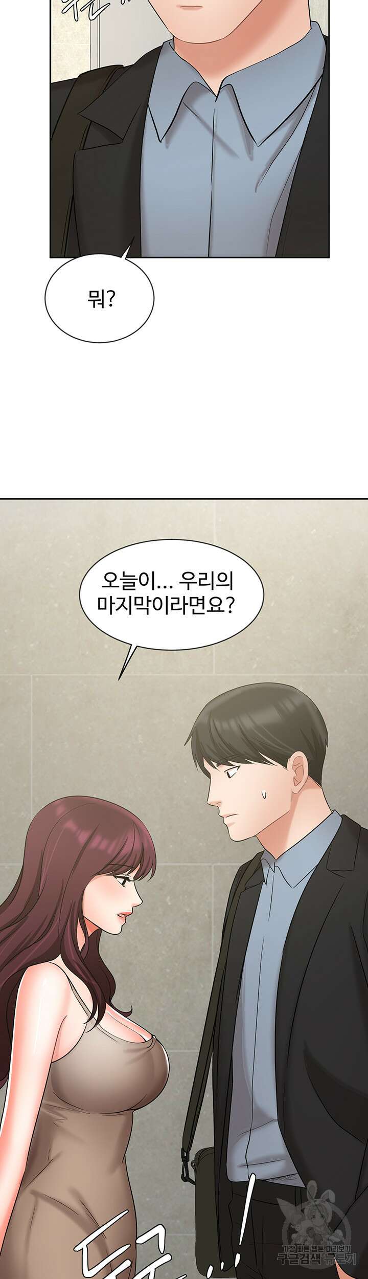 완판녀 40화 3