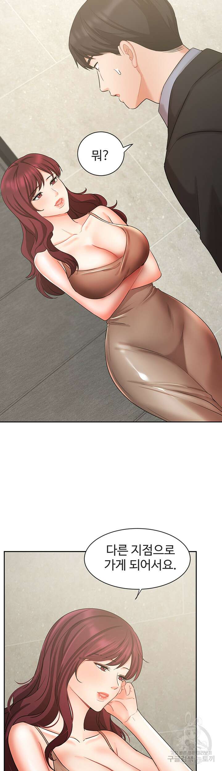 완판녀 40화 6
