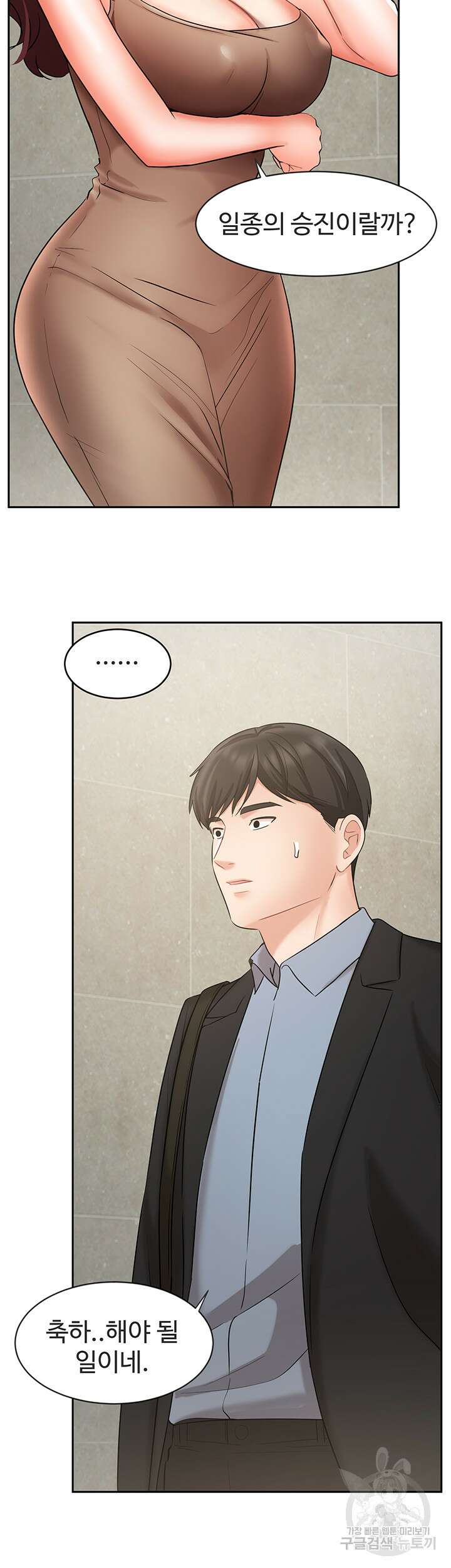 완판녀 40화 7