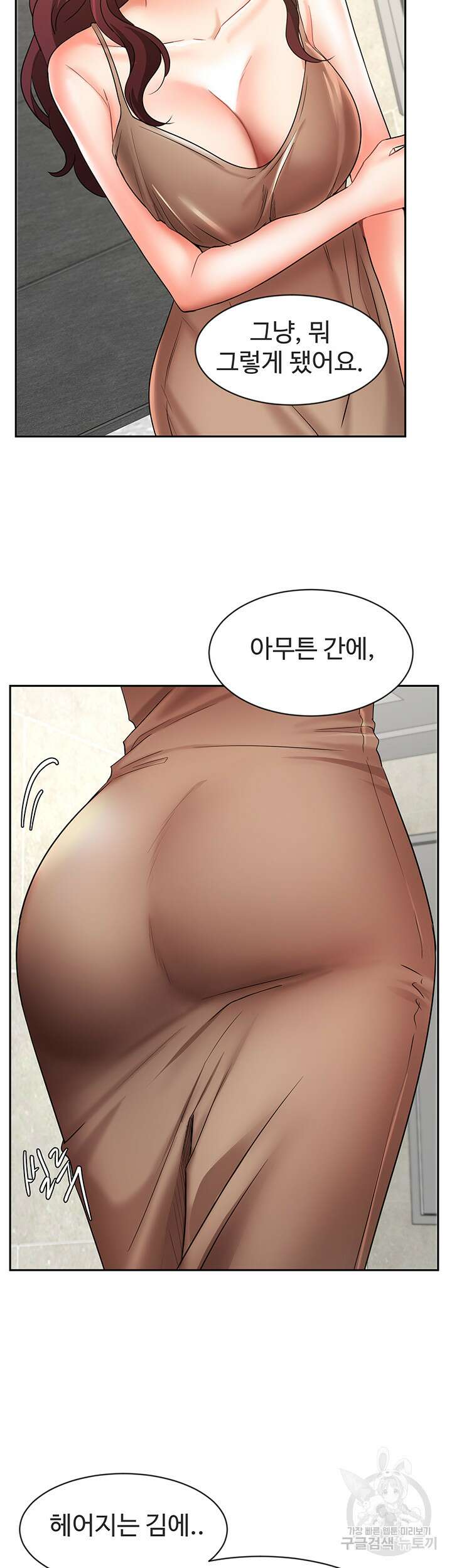 완판녀 40화 9