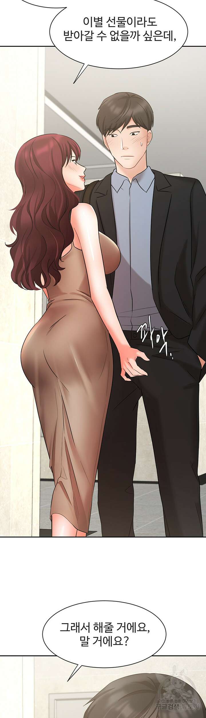 완판녀 40화 10