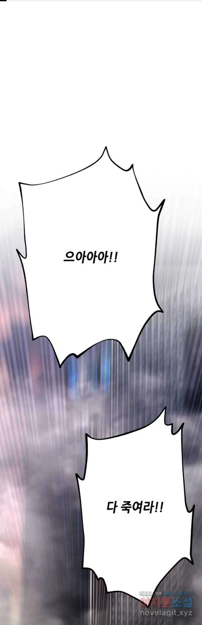 누가 무림맹주를 죽였나 81화 1