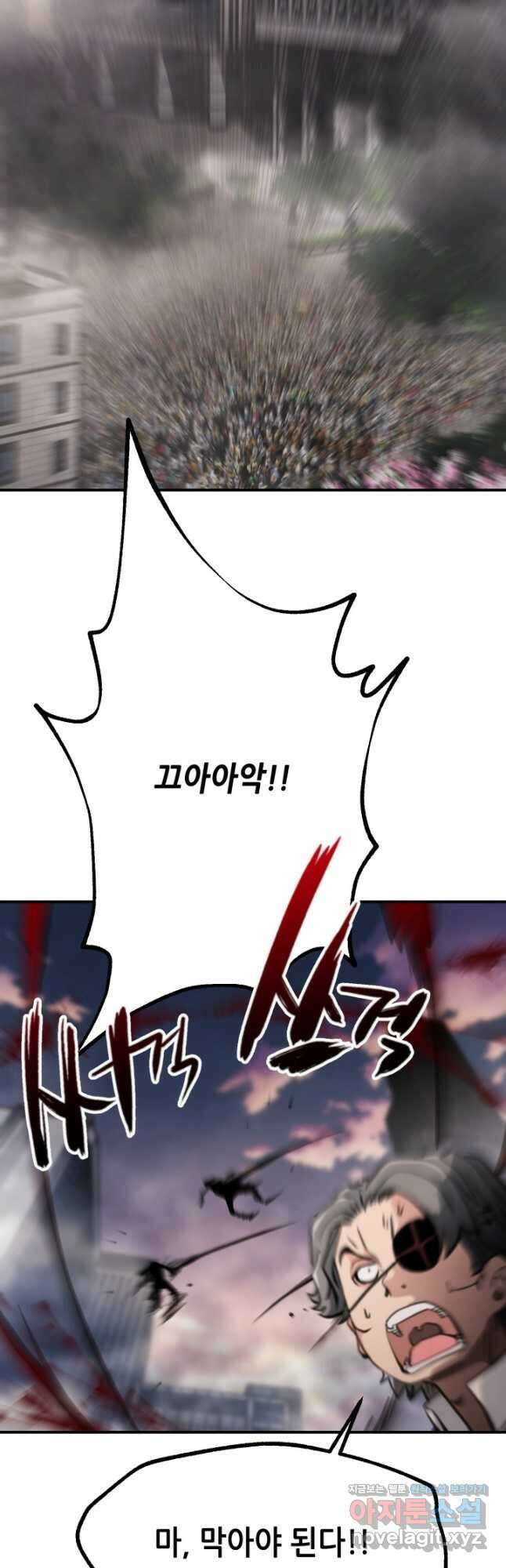 누가 무림맹주를 죽였나 81화 2