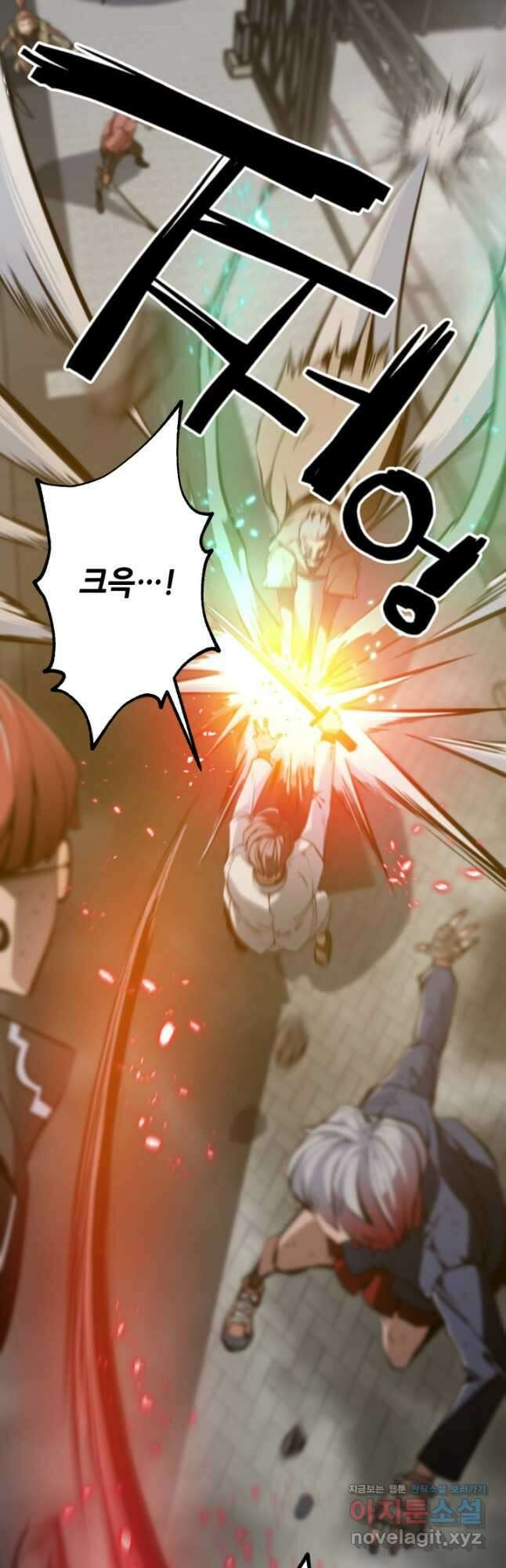 누가 무림맹주를 죽였나 81화 16