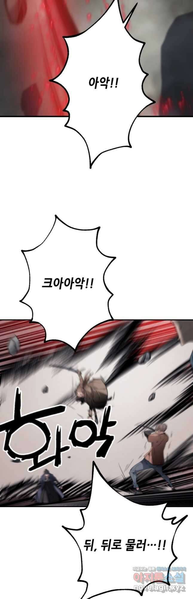 누가 무림맹주를 죽였나 81화 17