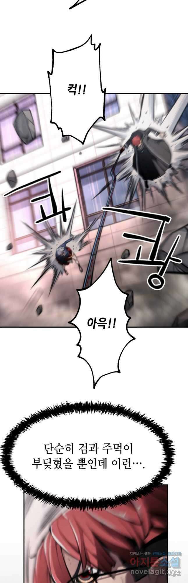 누가 무림맹주를 죽였나 81화 18