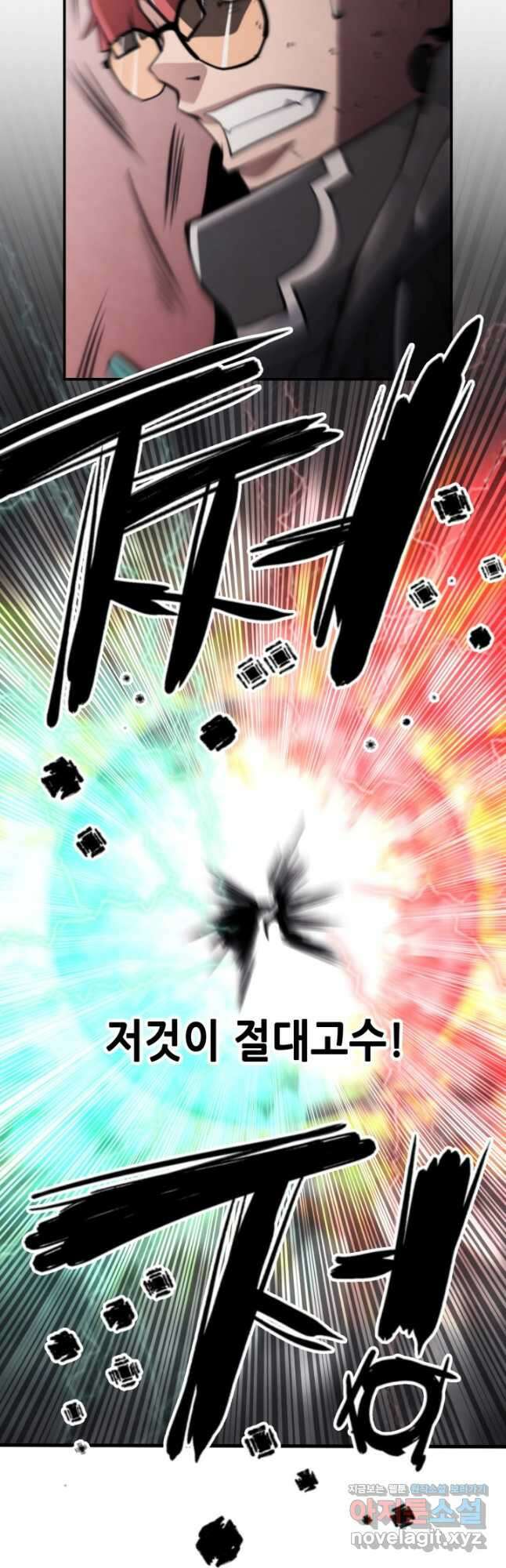 누가 무림맹주를 죽였나 81화 19