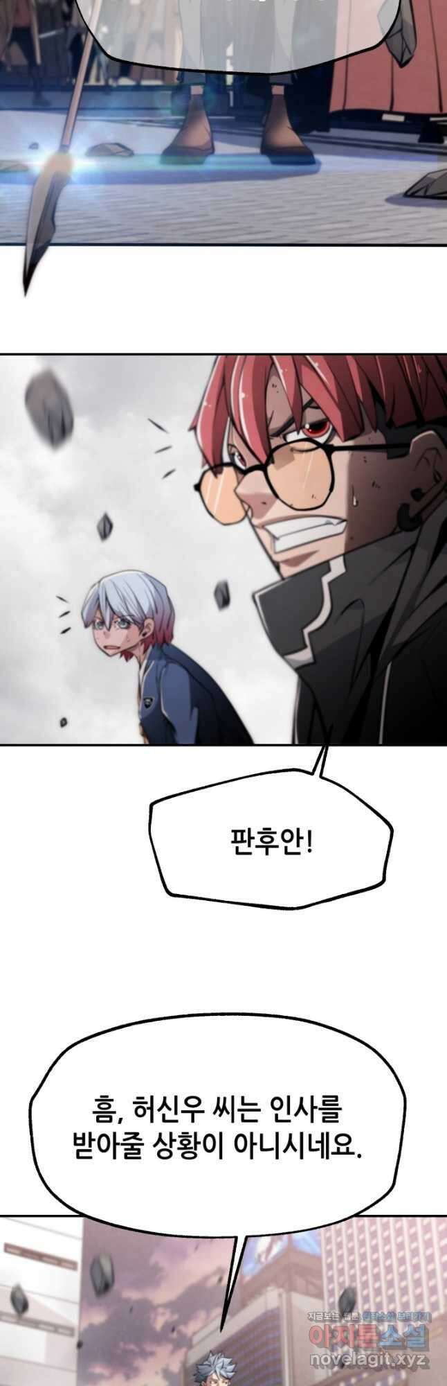 누가 무림맹주를 죽였나 81화 22