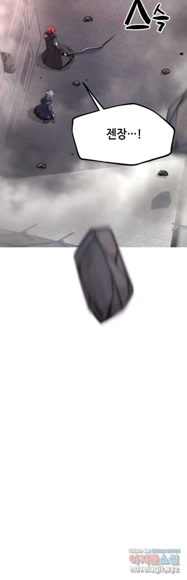 누가 무림맹주를 죽였나 81화 24
