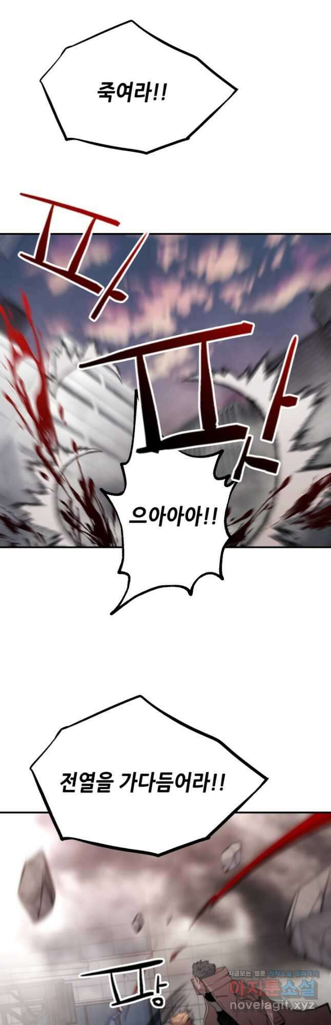 누가 무림맹주를 죽였나 81화 25
