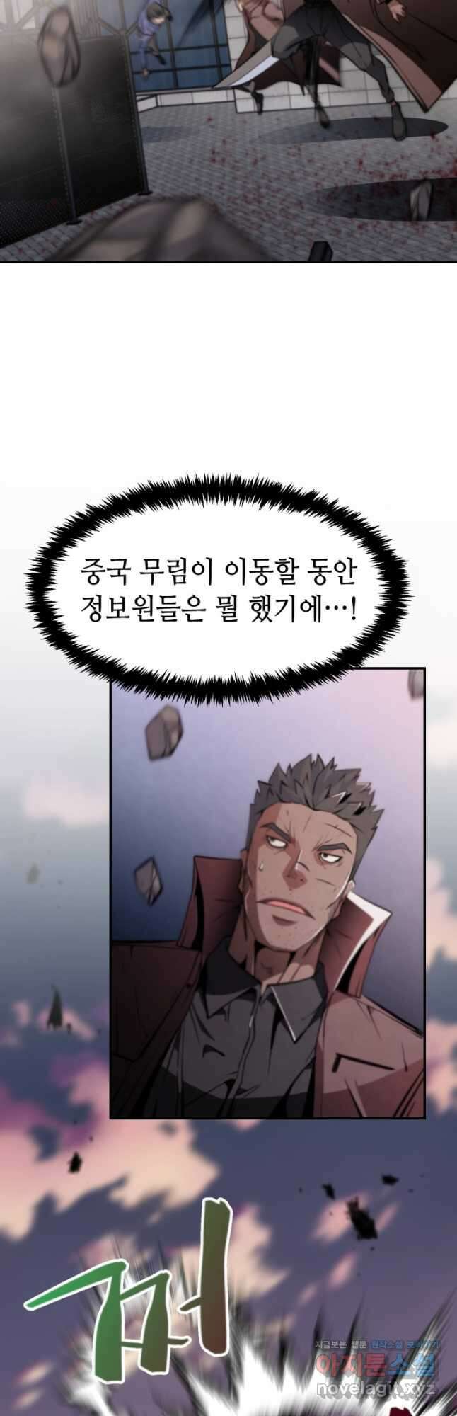 누가 무림맹주를 죽였나 81화 26