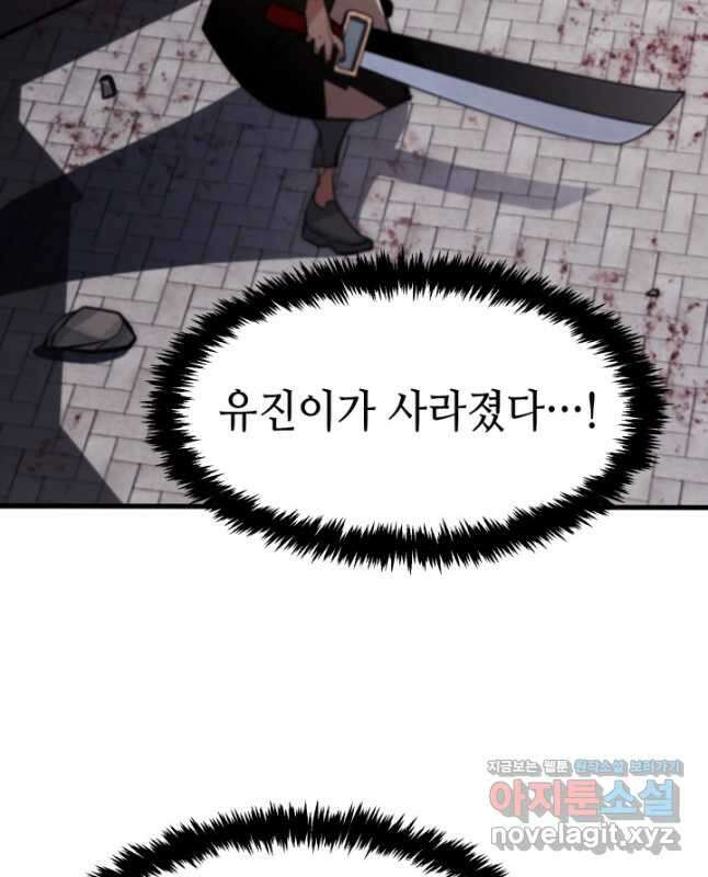 누가 무림맹주를 죽였나 81화 30