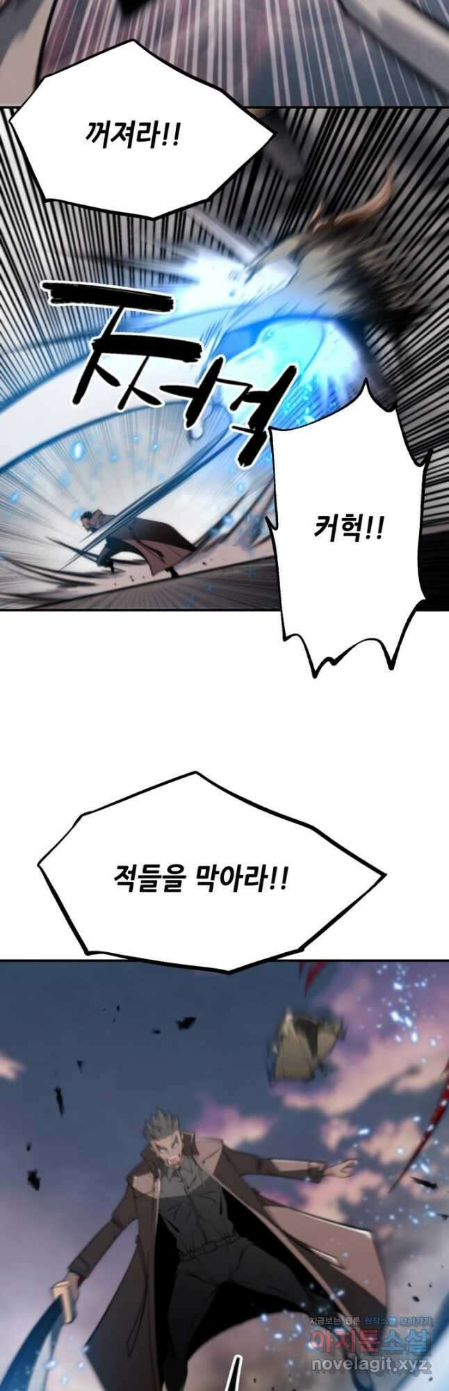 누가 무림맹주를 죽였나 81화 33