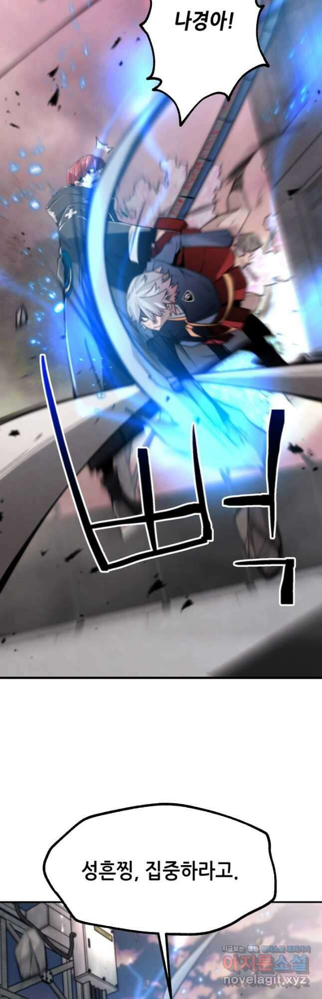 누가 무림맹주를 죽였나 81화 38