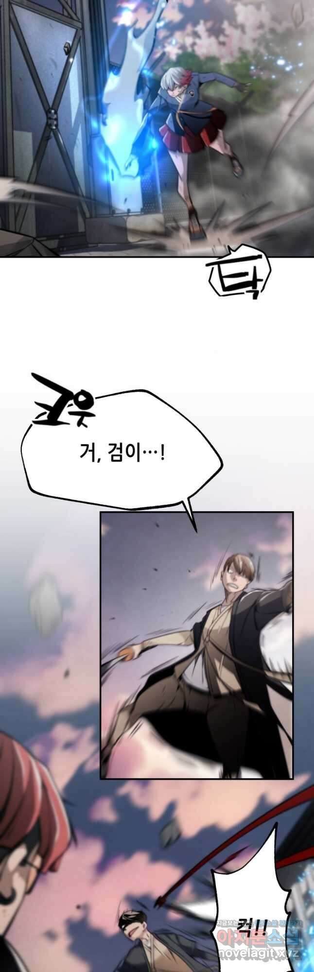 누가 무림맹주를 죽였나 81화 39