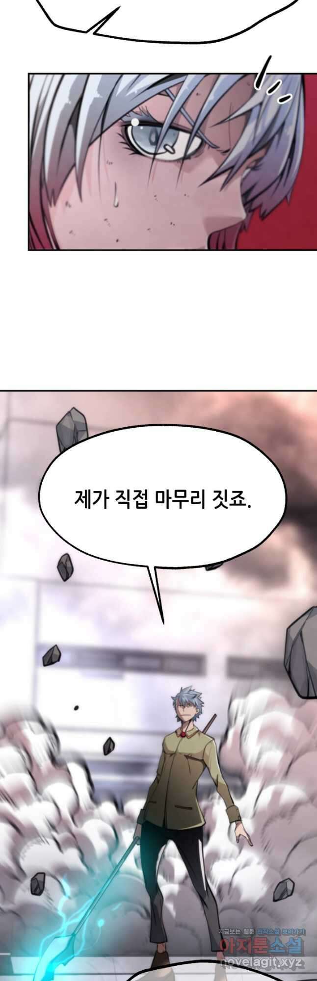 누가 무림맹주를 죽였나 81화 41