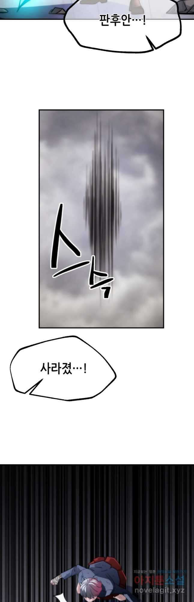 누가 무림맹주를 죽였나 81화 42