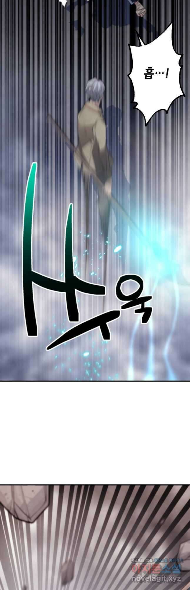 누가 무림맹주를 죽였나 81화 43