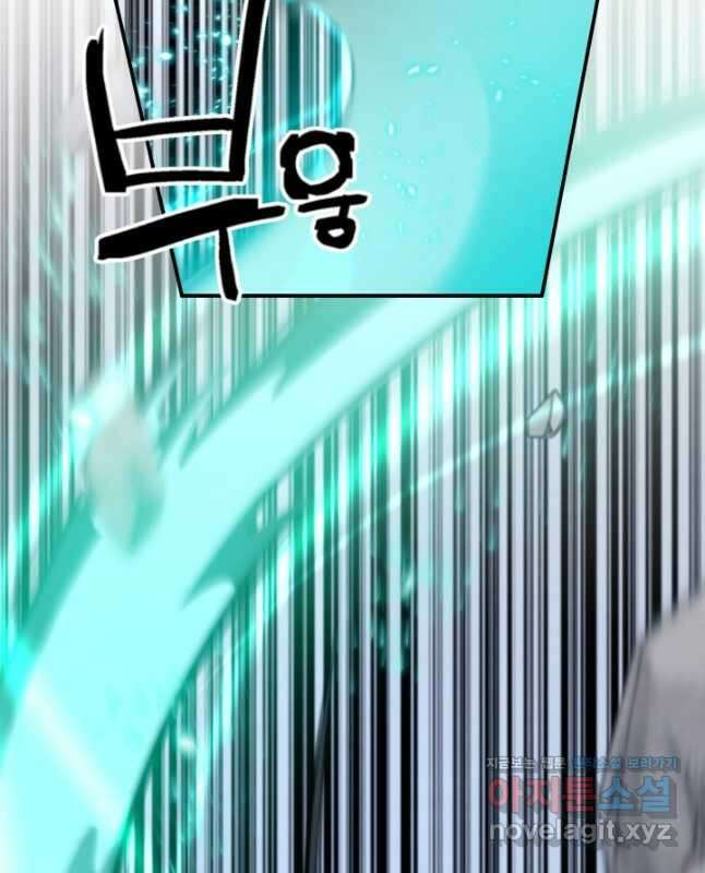 누가 무림맹주를 죽였나 81화 45