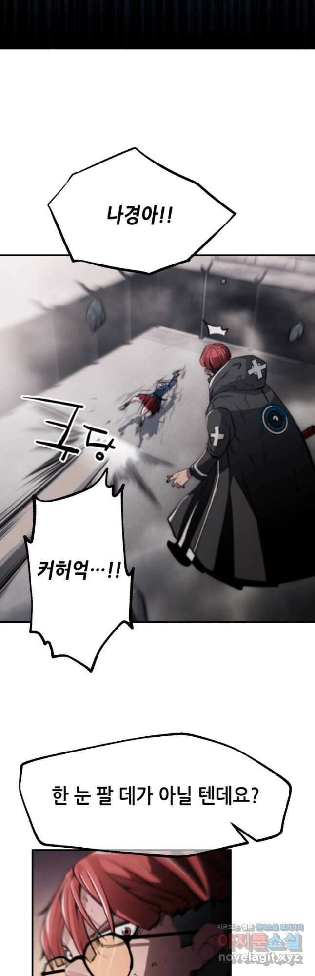 누가 무림맹주를 죽였나 81화 47