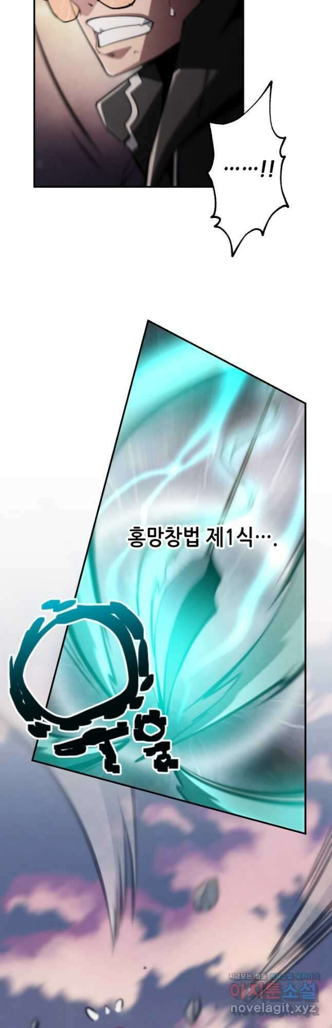 누가 무림맹주를 죽였나 81화 48