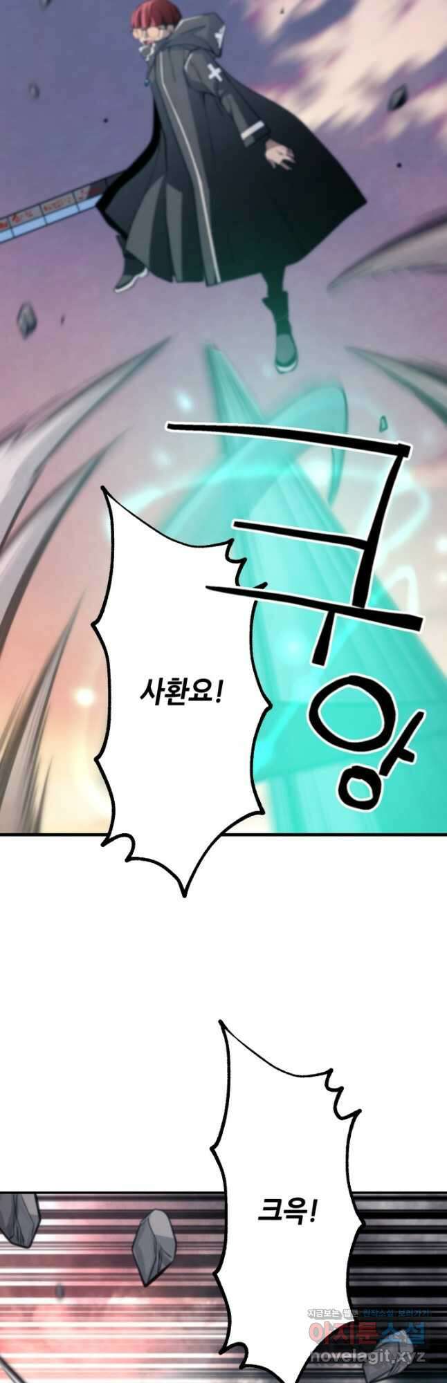 누가 무림맹주를 죽였나 81화 49