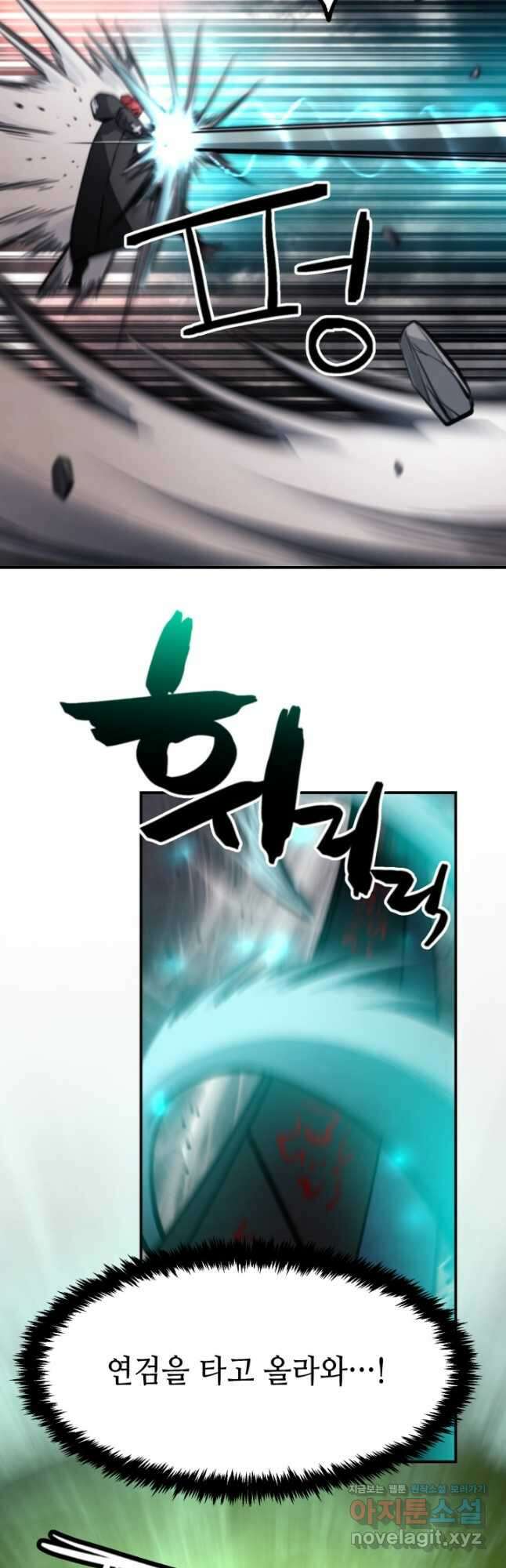 누가 무림맹주를 죽였나 81화 50