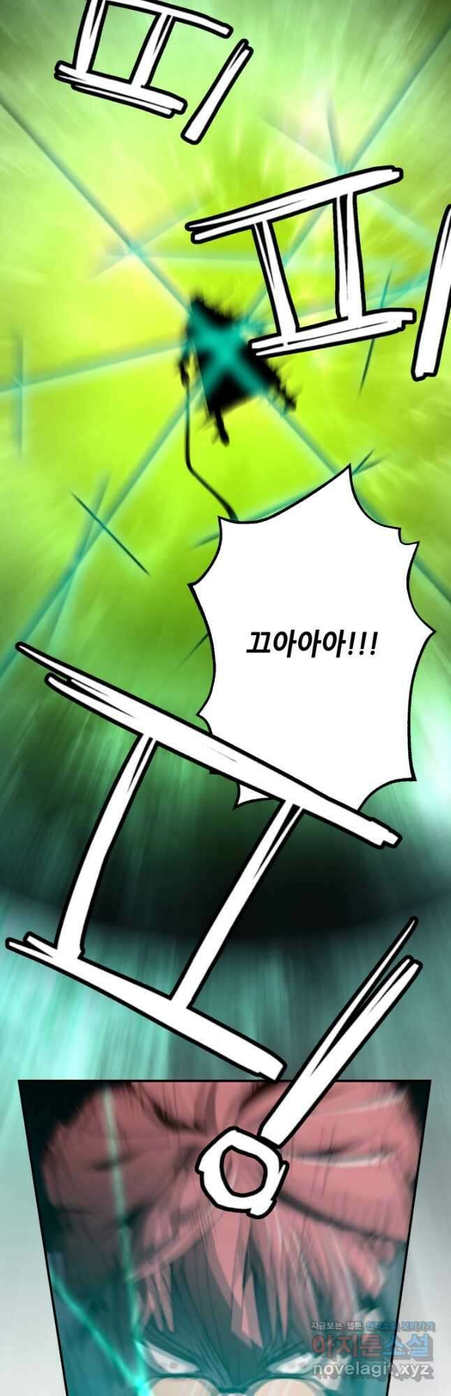누가 무림맹주를 죽였나 81화 51