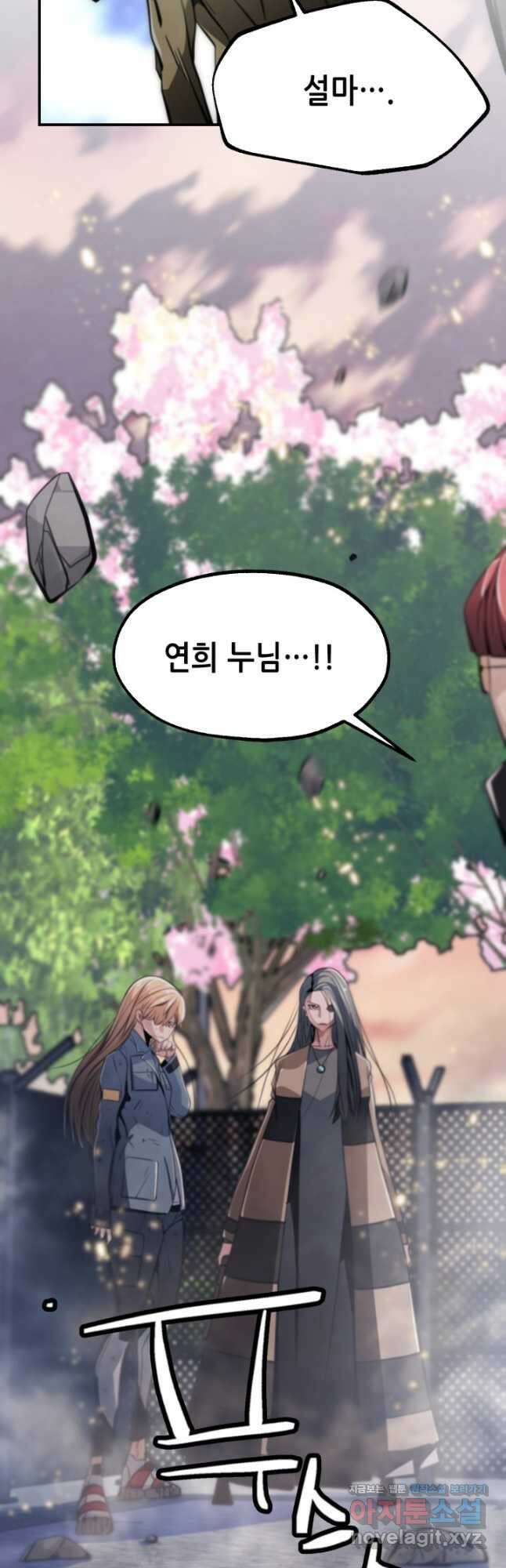 누가 무림맹주를 죽였나 81화 57